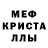 MDMA кристаллы Raja Ilyas