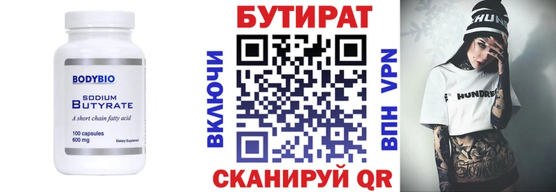 как найти наркотики  Брюховецкая  БУТИРАТ вода 