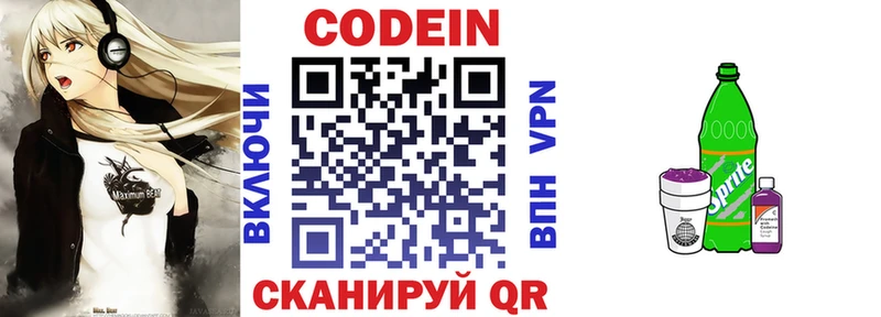 OMG как войти  Брюховецкая  Codein Purple Drank 