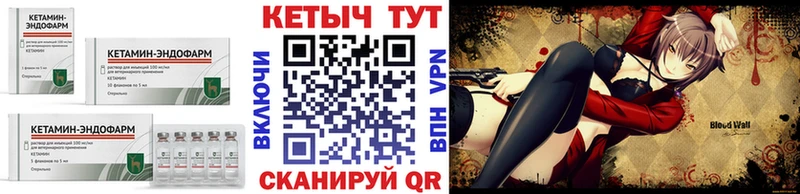 это телеграм  Брюховецкая  КЕТАМИН VHQ 