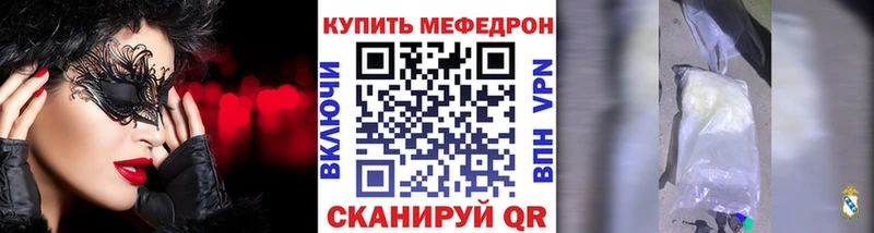 Мефедрон кристаллы  Брюховецкая 