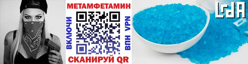 Метамфетамин пудра  Брюховецкая 