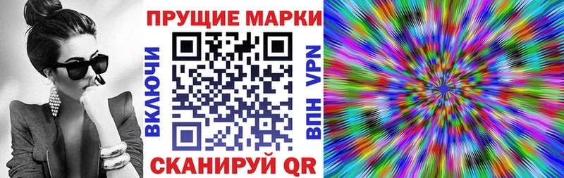 Марки NBOMe 1,5мг Брюховецкая