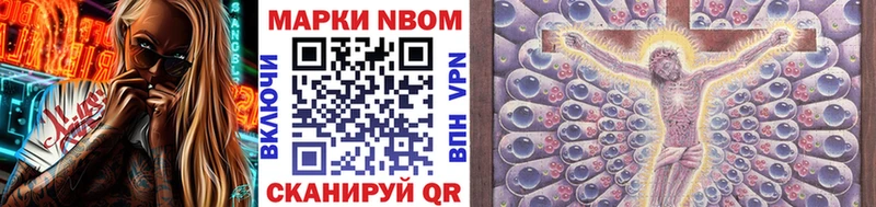 Марки 25I-NBOMe 1500мкг  Брюховецкая 